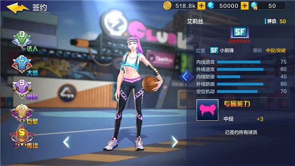 热血街篮九游版