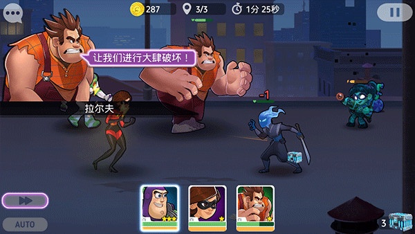迪士尼英雄战斗模式