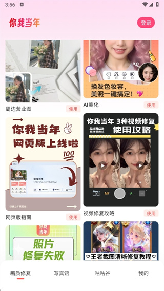 你我当年AI照片修复