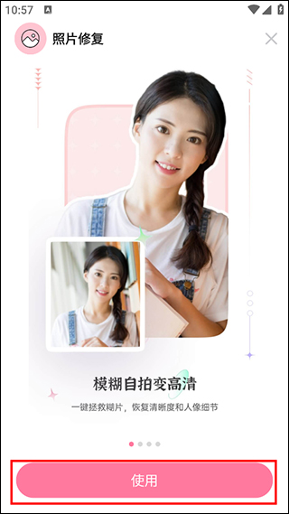 你我当年AI照片修复