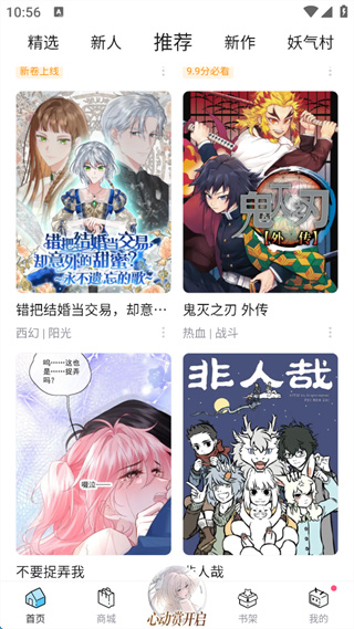 Bilibili Comics