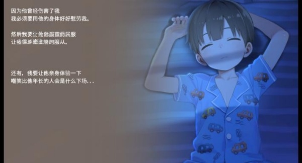 正太做梦模拟器