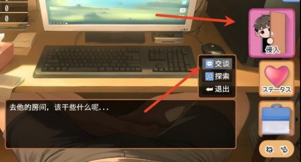 正太做梦模拟器