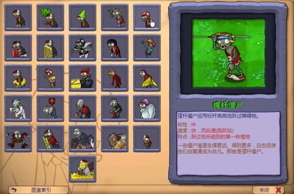 植物大战僵尸杨桃版