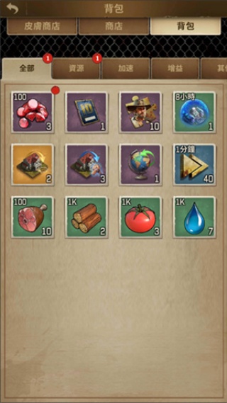 行尸走肉幸存者国际版