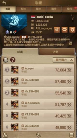 行尸走肉幸存者国际版