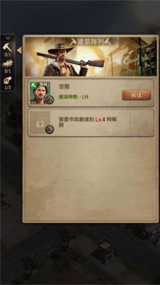 行尸走肉幸存者国际版