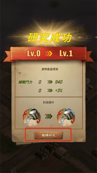 行尸走肉幸存者国际版