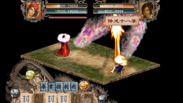 金庸群侠传2安卓版