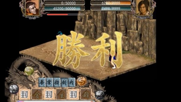 金庸群侠传2安卓版