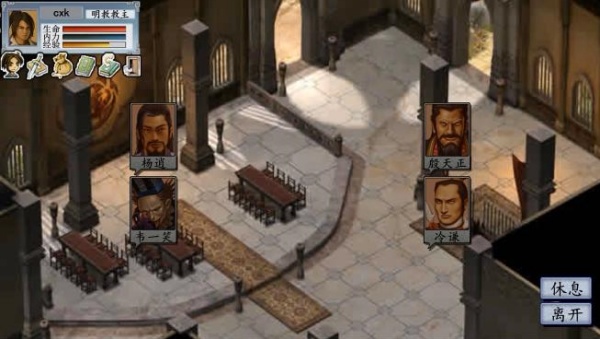 金庸群侠传2安卓版