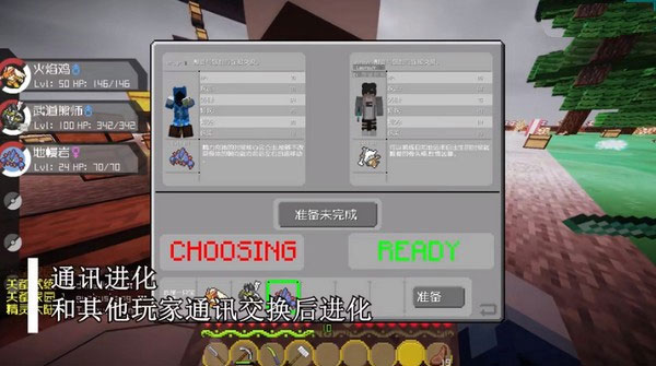 我的世界宝可梦朱紫截图1