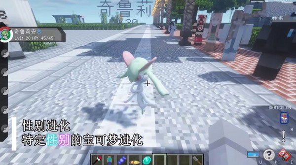 我的世界宝可梦朱紫截图2