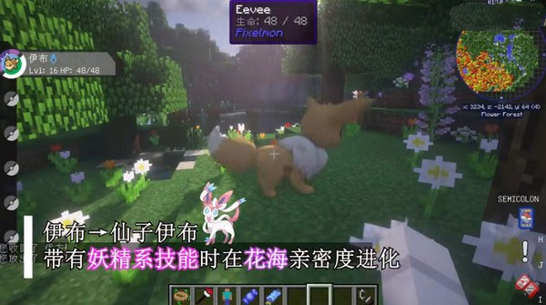 我的世界宝可梦朱紫截图5