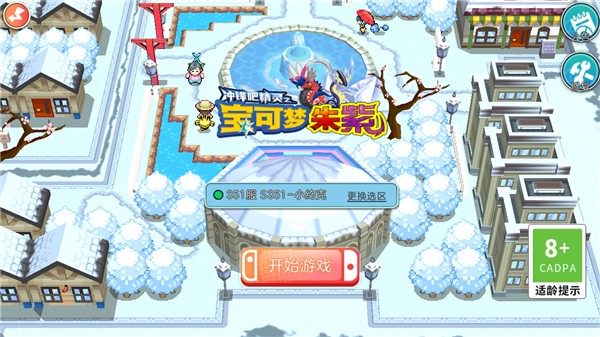 我的世界宝可梦朱紫