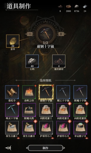 地下城堡4骑士与破碎编年史手游