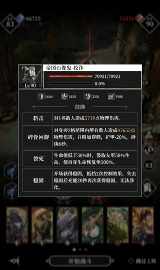 地下城堡4骑士与破碎编年史手游