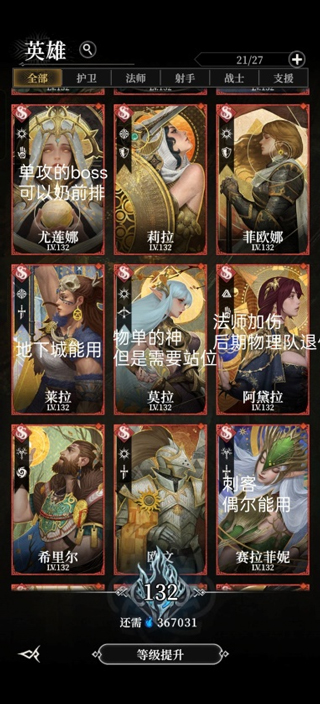 地下城堡4骑士与破碎编年史手游