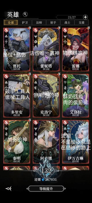 地下城堡4骑士与破碎编年史手游