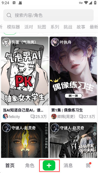 造梦次元旧版本