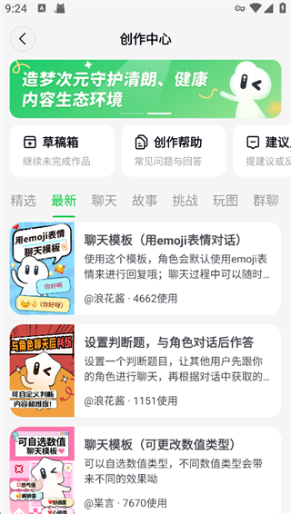 造梦次元旧版本