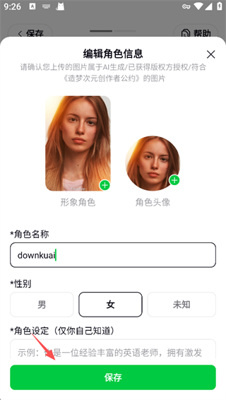 造梦次元旧版本