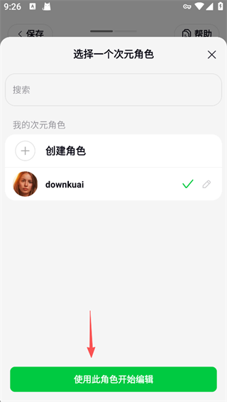 造梦次元旧版本