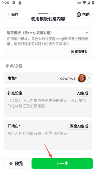 造梦次元旧版本