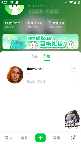 造梦次元旧版本