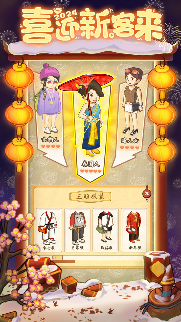 爸爸的面馆截图4