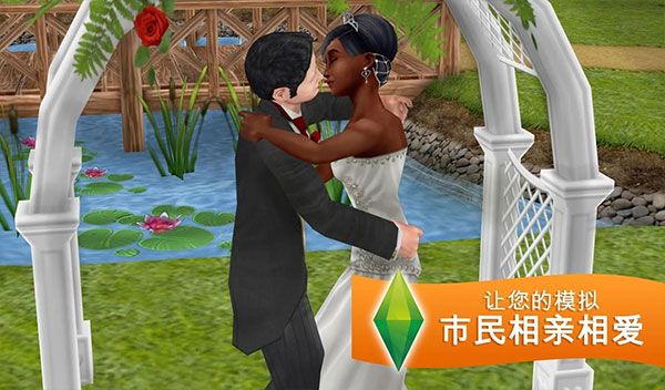 SimsFreePlay截图2