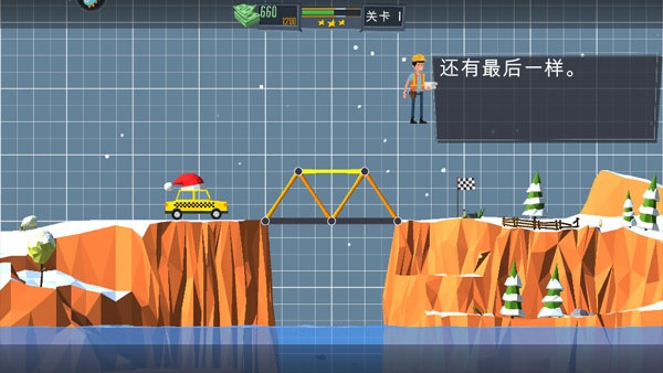 Poly Bridge手机版