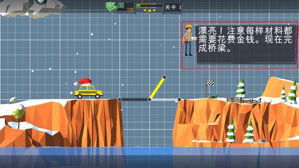 Poly Bridge手机版