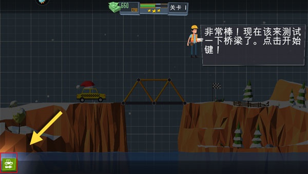 Poly Bridge手机版