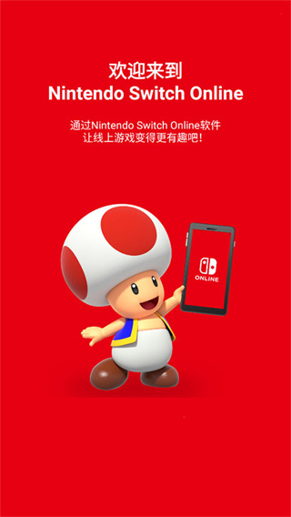 Nintendo Switch Online