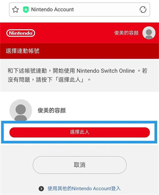 Nintendo Switch Online