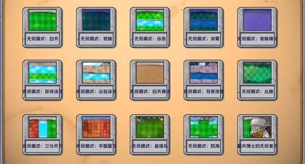 植物大战僵尸杂交版最新版