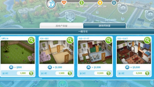 SimsFreePlay