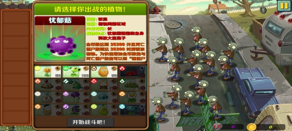 植物大战僵尸杂交版最新版