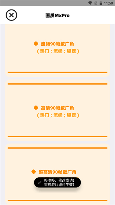 画质MxPro终极版截图3