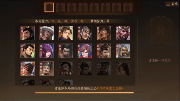 三国杀一将成名正版