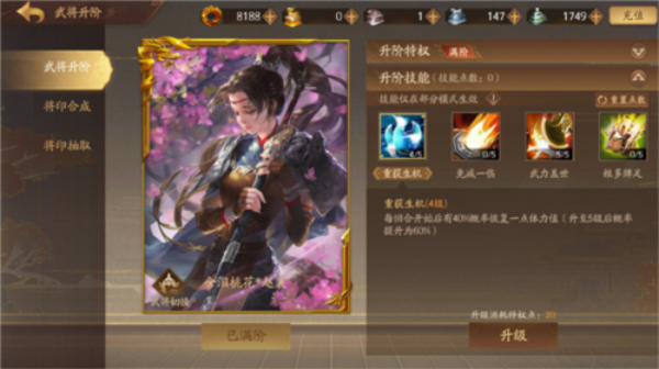 三国杀一将成名正版