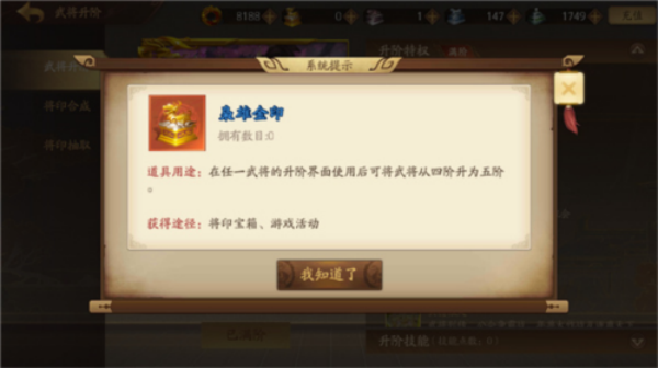 三国杀一将成名正版