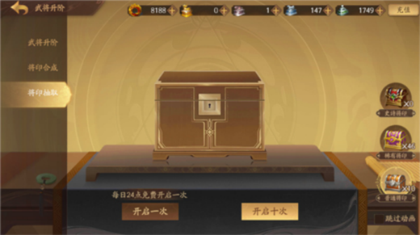 三国杀一将成名正版