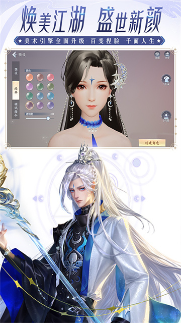 大唐无双手游版截图2