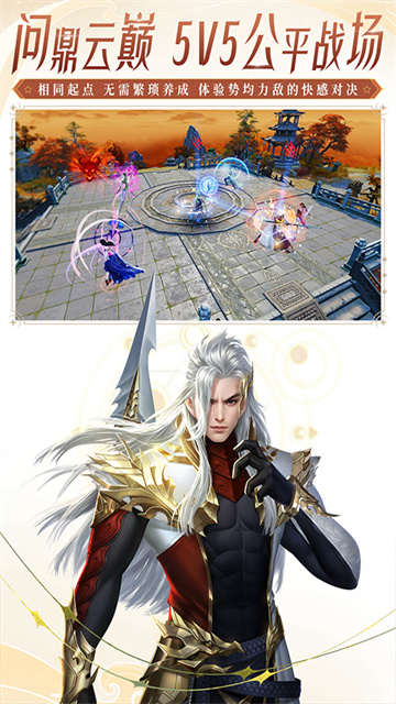 大唐无双手游版截图3