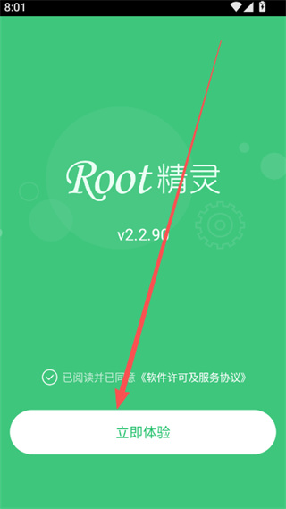Root精灵