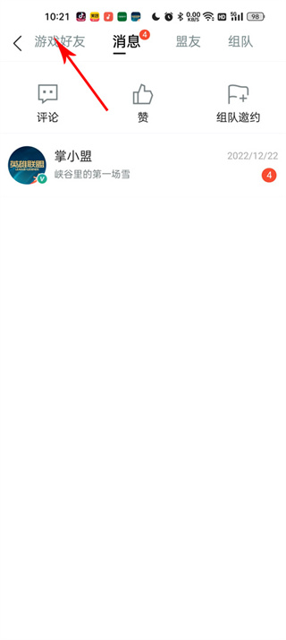 掌上英雄联盟旧版本