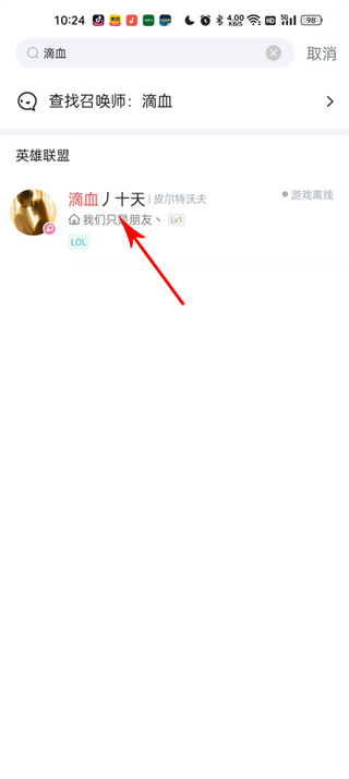 掌上英雄联盟旧版本