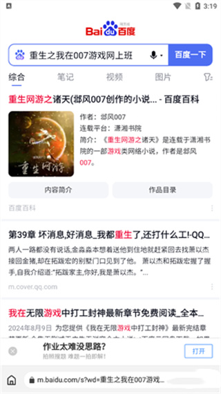 石头阅读浏览器